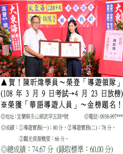 03_108年導領人員-陳昕煒_0559(導領雙榜) 